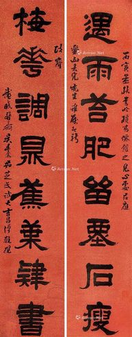 吴廷康 篆书八言联