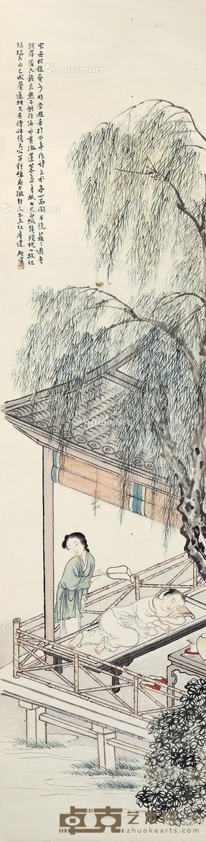 顾让 休憩图 137×34cm
