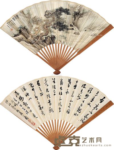 张石园 观泉图 行书 18×47cm