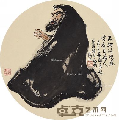 毛国伦 达摩 直径26cm
