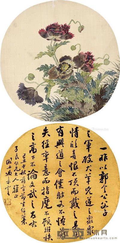 佚名 一字一画 直径25cm×2