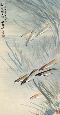 王师子 群鱼图