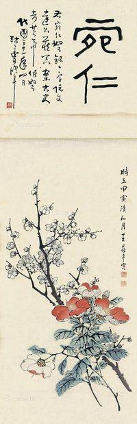 王鼎平 曹鸿年 梅花