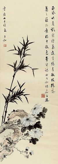 陈子和 竹石清菊