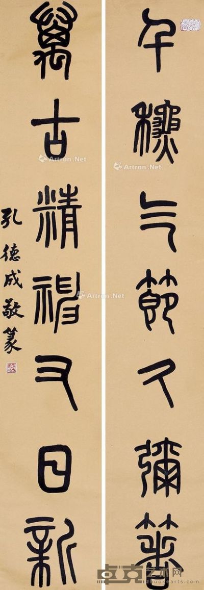 孔德成 篆书七言联 116×20cm×2