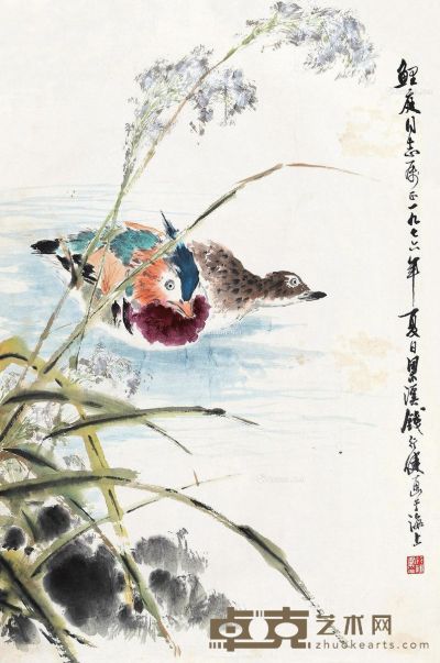 钱行健 芦塘鸳鸯 70.5×46cm