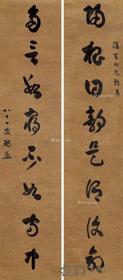 冯煦 草书八言 171×37cm×2