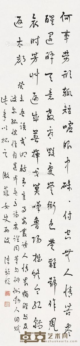 陈铭枢 行书 112×26cm
