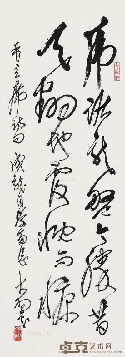 陈大羽 行书 97×34.5cm