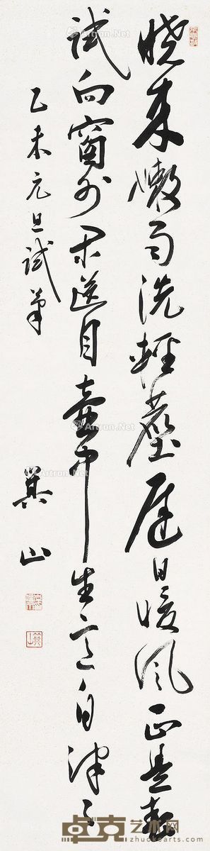 岸信介 行书 130×32.5cm