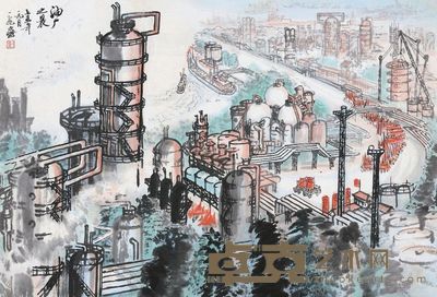 陆一飞 油厂之晨 30×44.5cm
