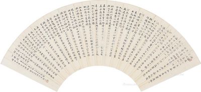 王国维 楷书