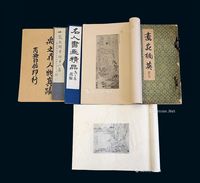 民国珂罗版《名人书画精品》6册