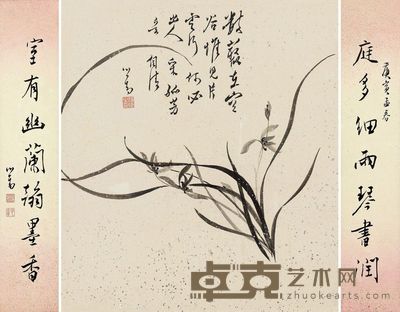 溥儒 幽兰并行书七言联 画17×23cm；字35×7cm×2