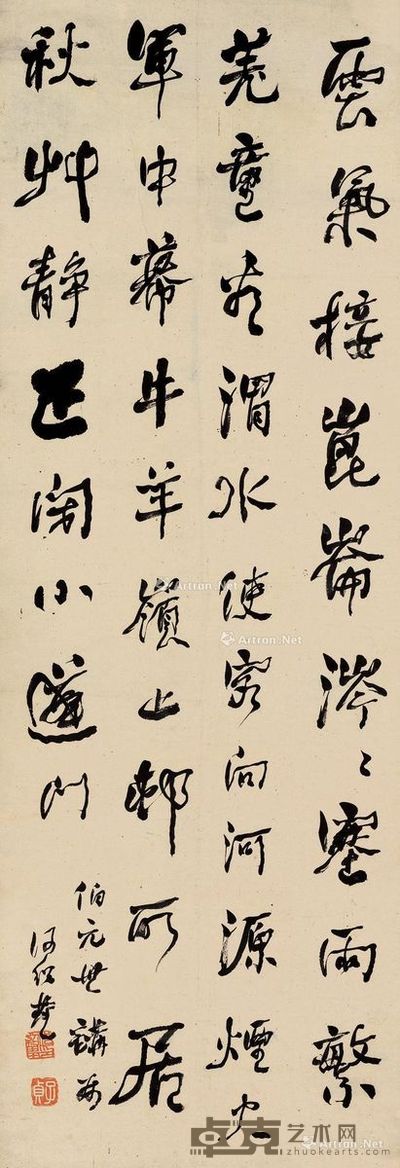 何绍基 行书杜甫诗 107×37cm