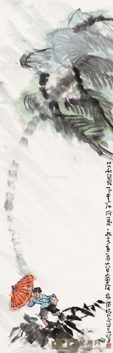 邵宇 急贫下中农所急 98×32cm