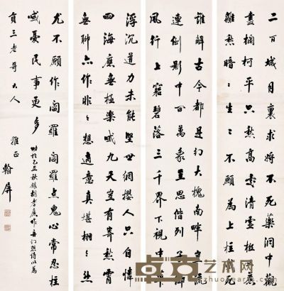 杨殿邦 书法 137.5×32cm×4