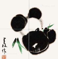韩美林 瓷板熊猫