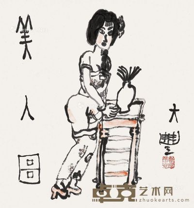 朱新建 美人图 50×45cm