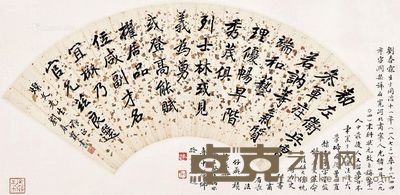 刘春霖 书法扇面 18.5×50cm