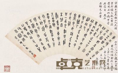 王懿荣 书法扇面 18.5×48cm