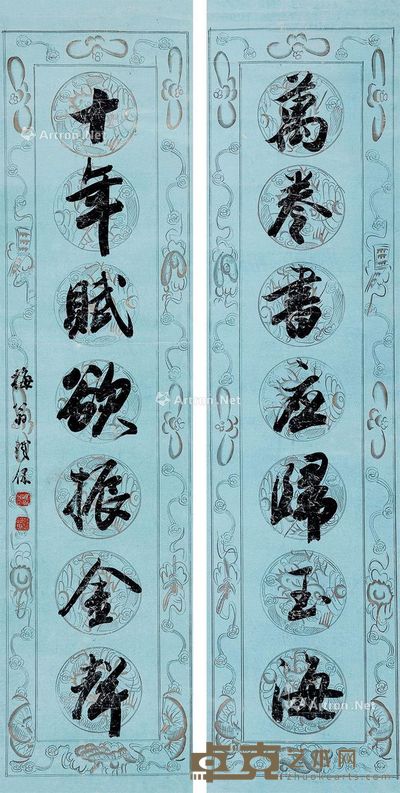 铁保 书法对联 126×31cm×2