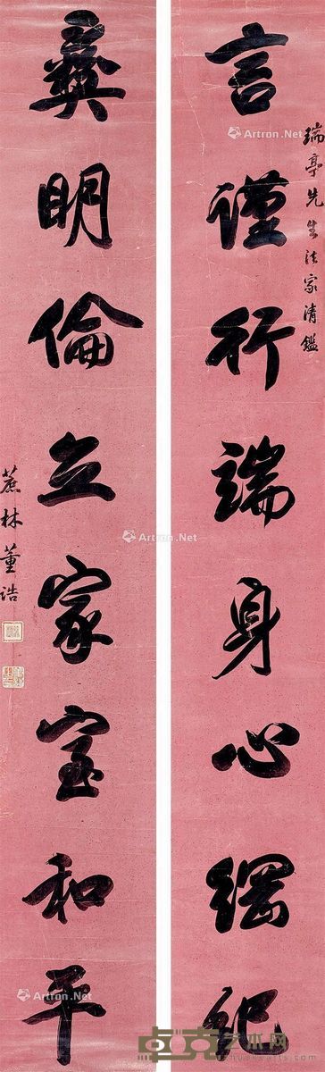 董诰 书法对联 157×23cm×2