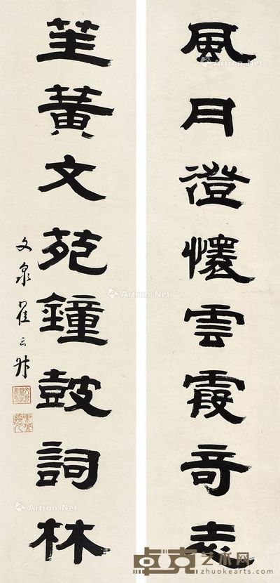 翟云升 书法对联 134×32cm×2