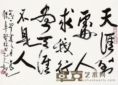 陈叔亮 书法 32×44cm