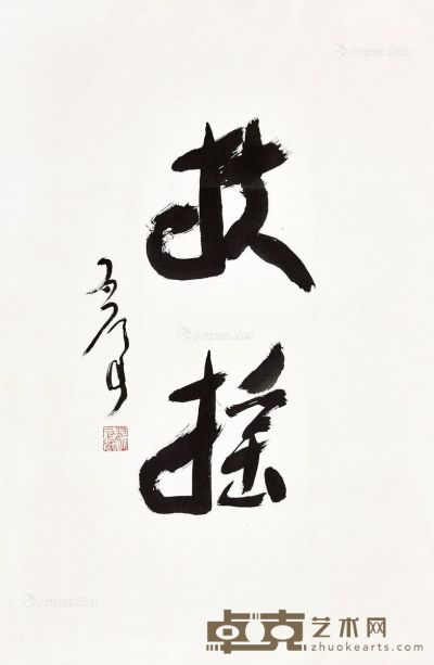 魏启后 扶摇 68×44cm