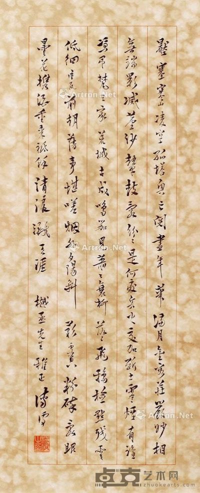 溥儒 书法 52×21cm