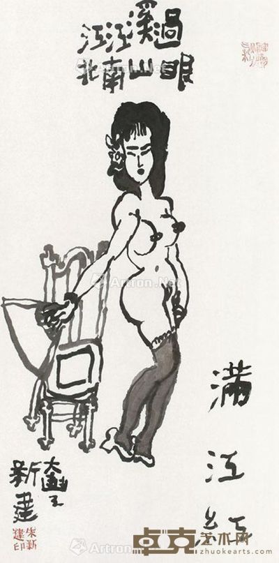 朱新建 过眼溪山 68×33cm