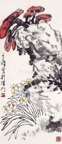 孙其峰 瑞气