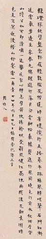 周作人 书法