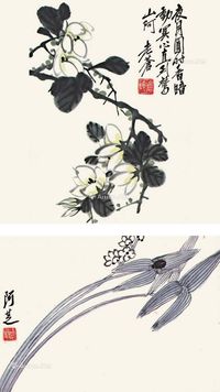 齐白石 吴昌硕 花卉双挖