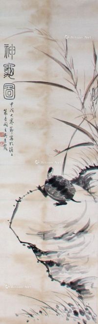 吴青霞 神龟图