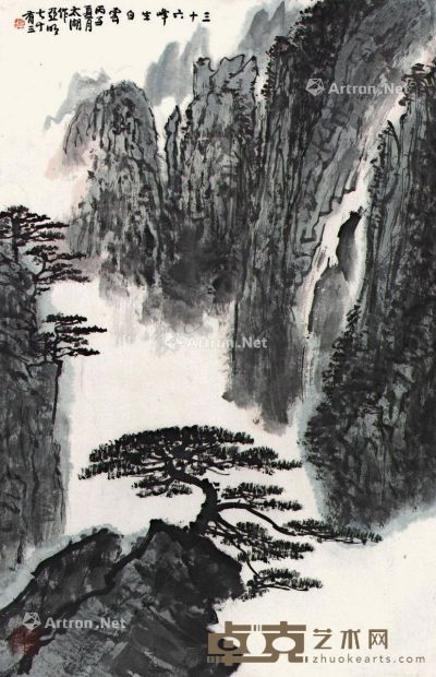 亚明 三十六峰山水 68×44cm