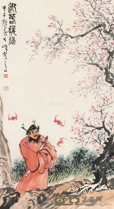 孙其峰 迎春接福图 99×54cm