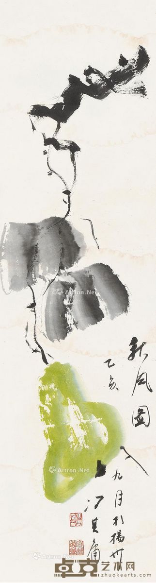 冯其庸 福禄图 106×28cm