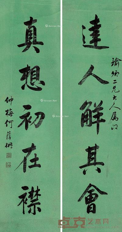 何仲梅 行书五言联 133×35cm×2