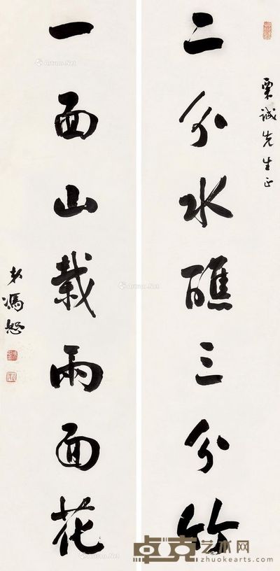 冯恕 行草七言联 139×34cm×2