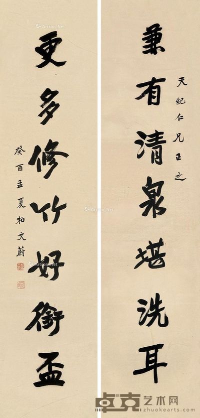 柏文蔚 行楷七言联 158×38cm×2