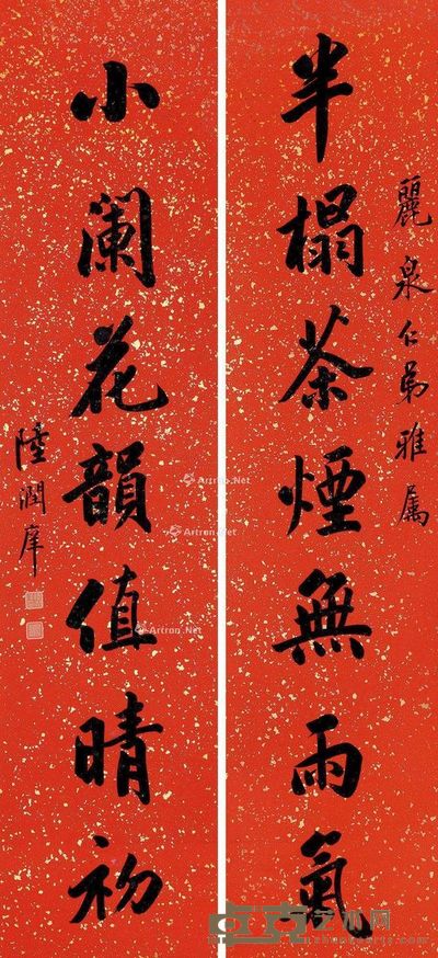 陆润庠 楷书七言联 171×41cm×2