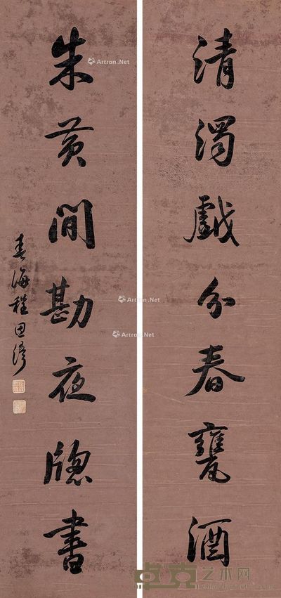 程恩泽 行草七言联 136×32cm×2