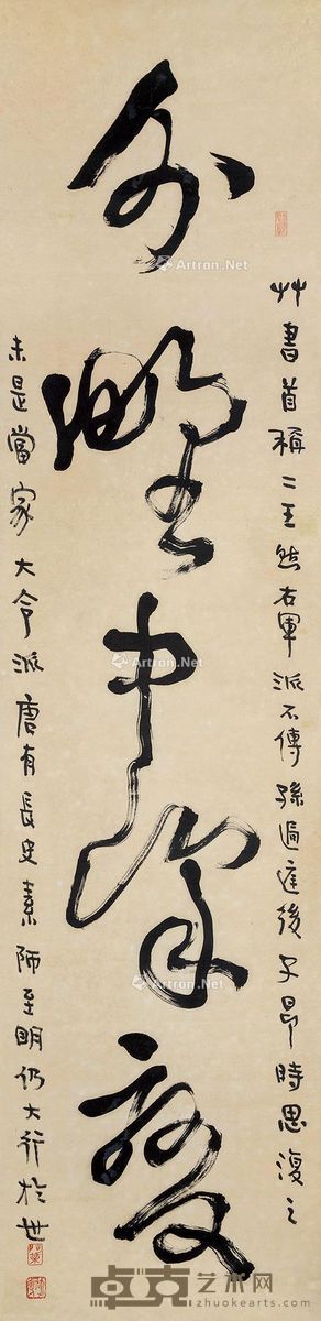 李瑞清 草书 130×32cm