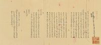 1824年作 奏折