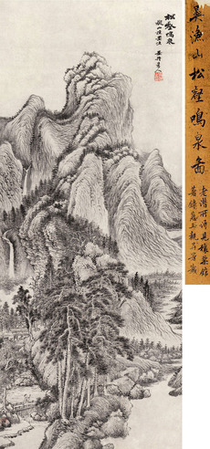 吴历 松壑鸣泉图