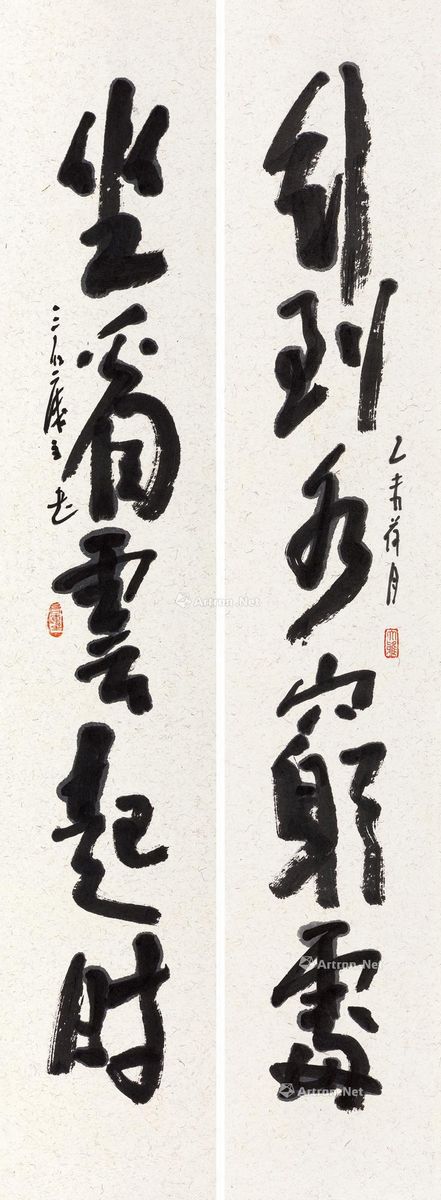 lot:151 曾宓 五言联