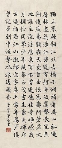 管峻 书法