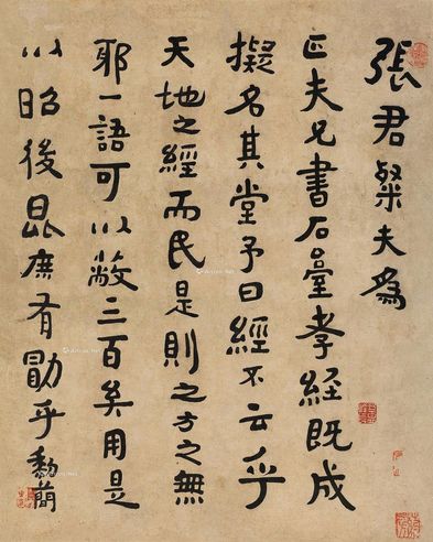 黎简 书法